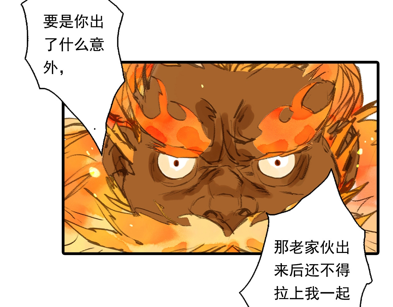 第16话 世界的尽头 第 14 页