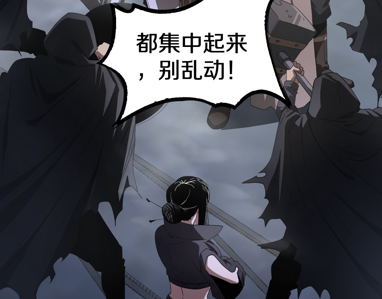 第17话 遭遇养殖队 第 132 页