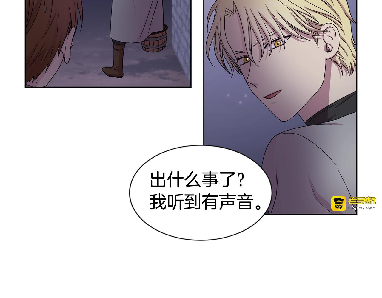 第38话 少爷的癖好？ 第 5 页