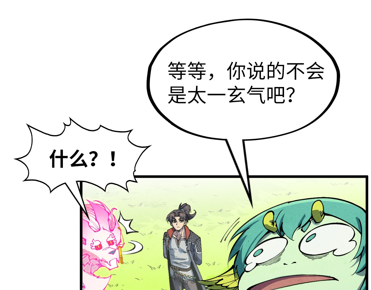 第278话 镇压武皇 第 86 页