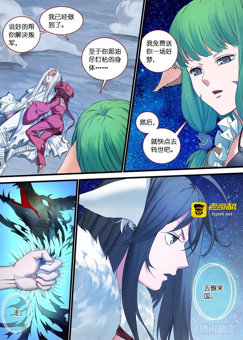 总141（下）·南国一梦 第 7 页