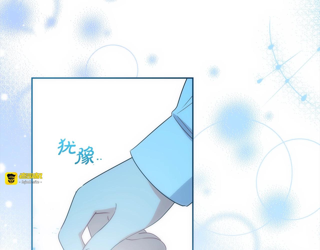 第50话 因为哥哥很高大啊！ 第 201 页