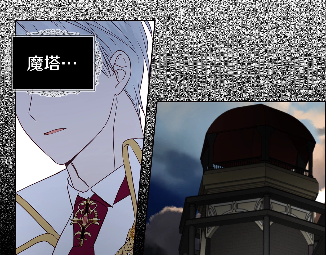 第66话 灵魂出窍 第 84 页