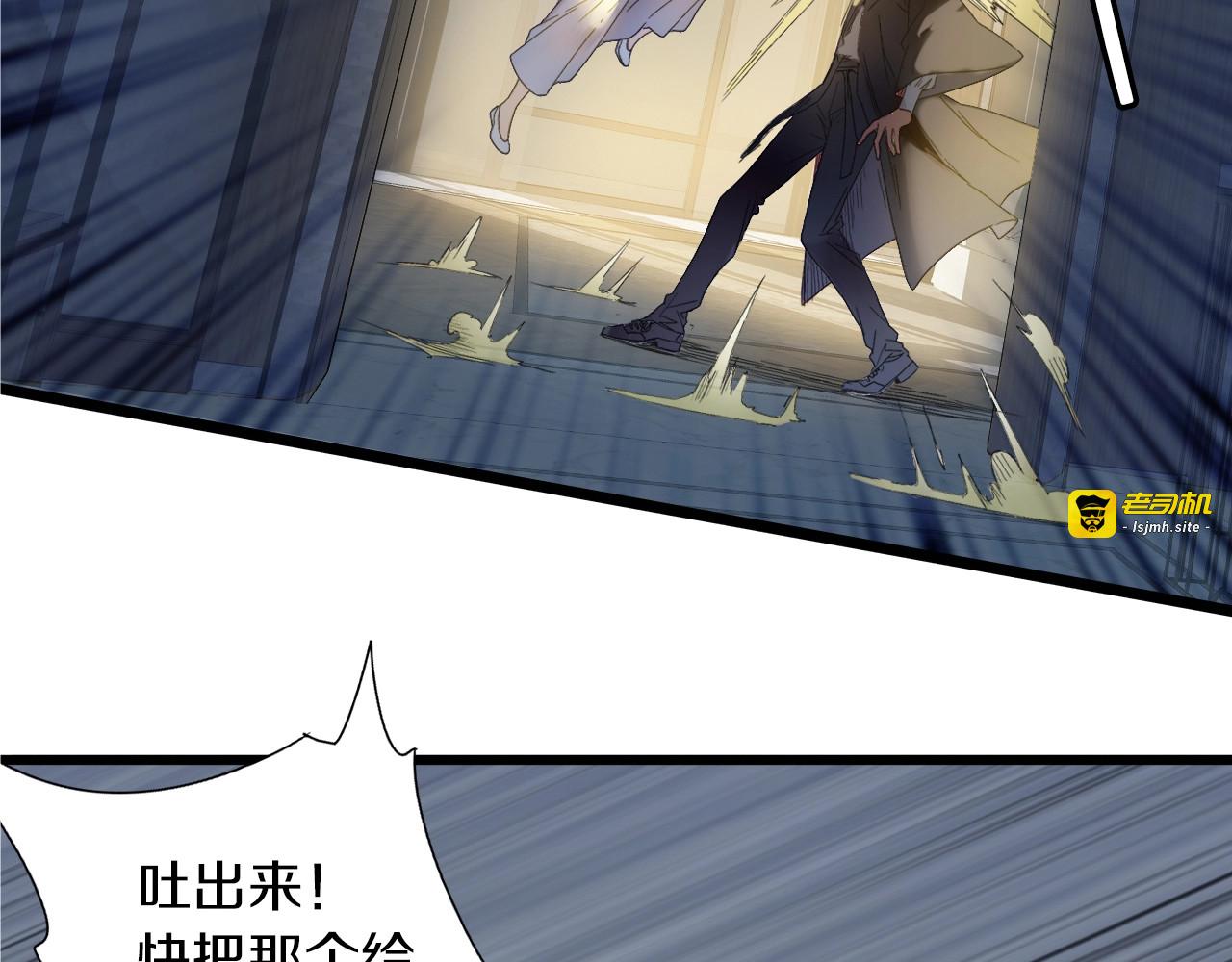 第39话 反转 第 5 页