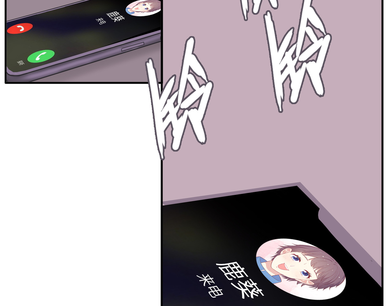 第56话 告白……？ 第 128 页