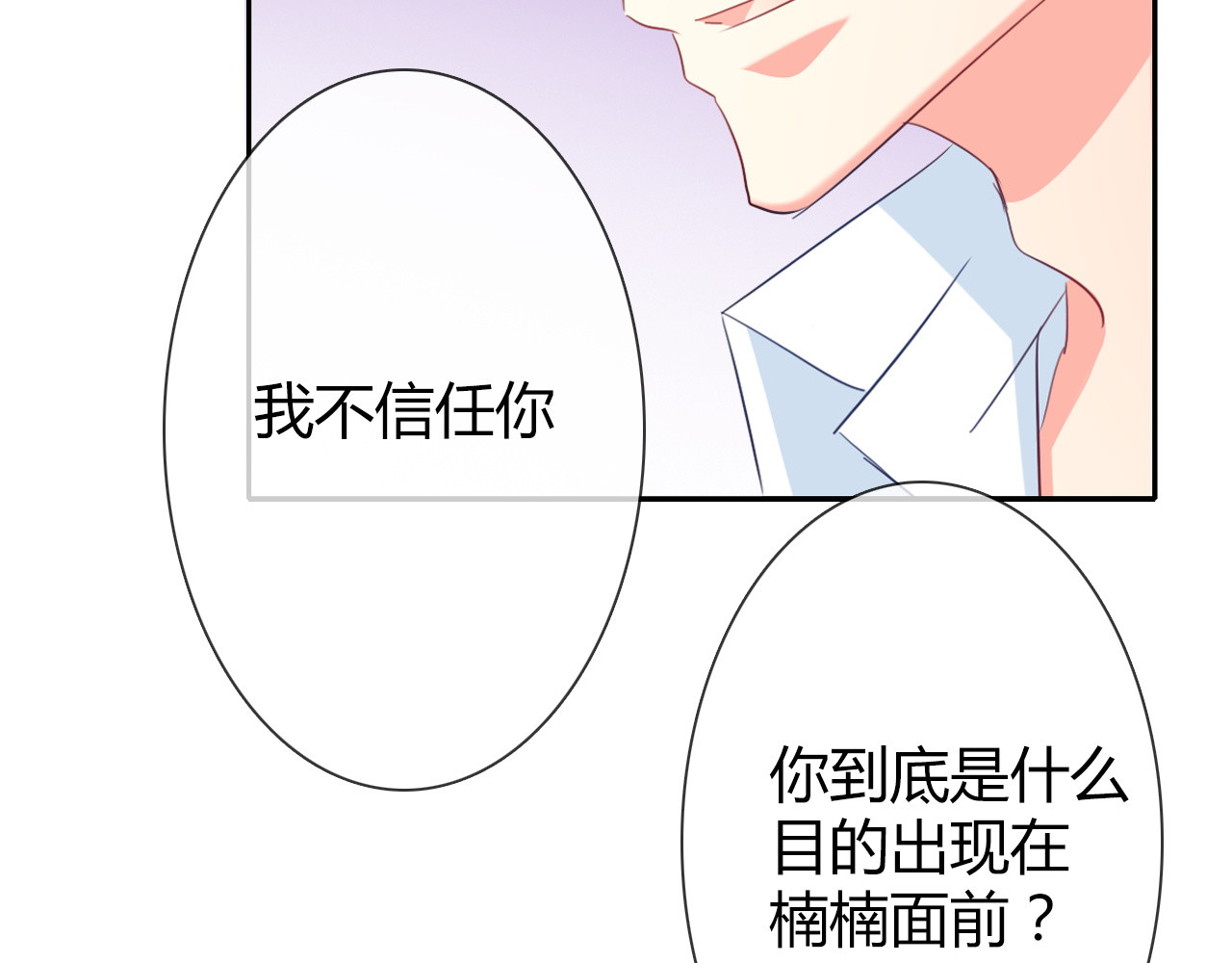 第42话 跟我回家 第 48 页