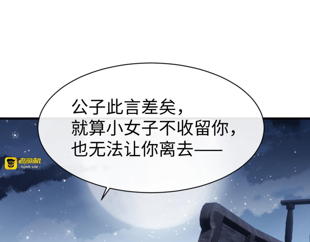 第161话 天上掉下个楚老魔 第 131 页