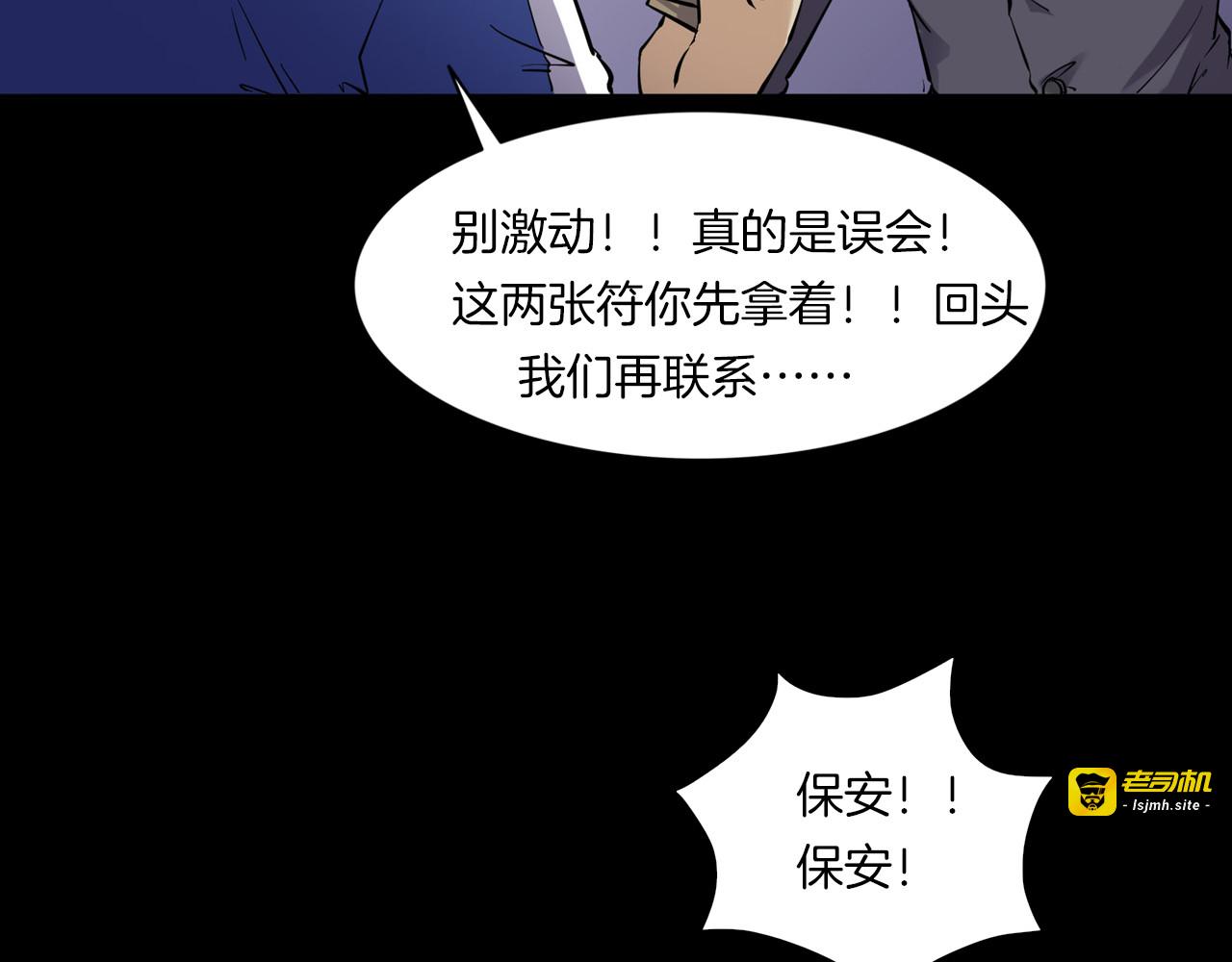第二季 第19话相片里的女人三 第 143 页
