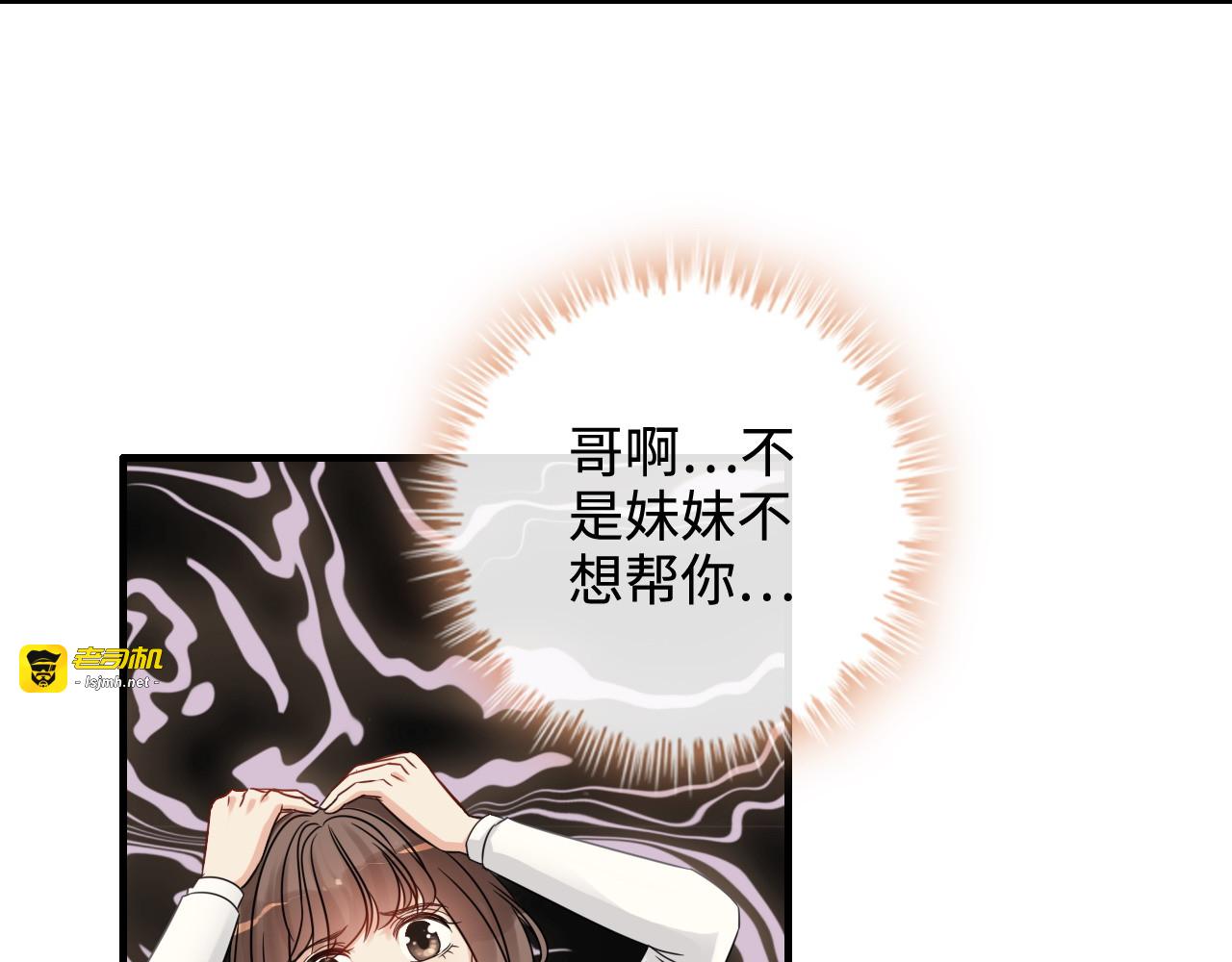 第330话 又见墨梓忻 第 25 页