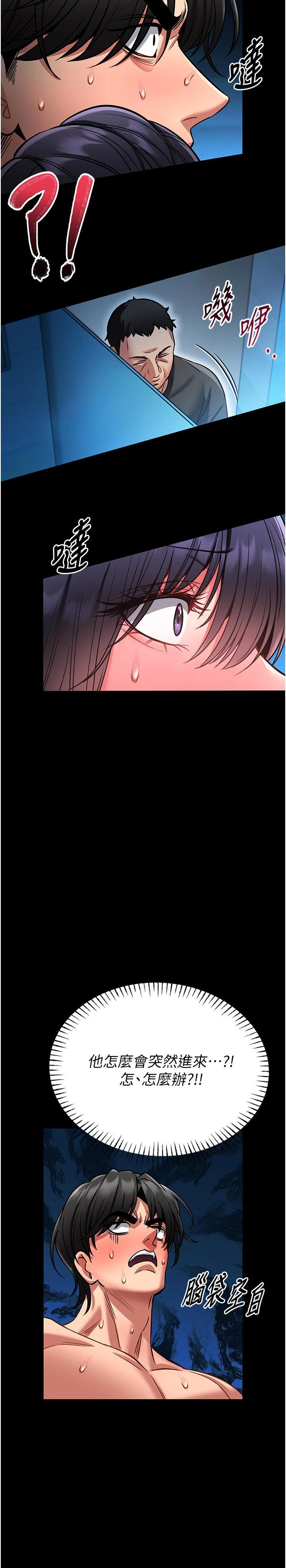 第7话 - 美女人妻的乳交几颗星? 第 3 页