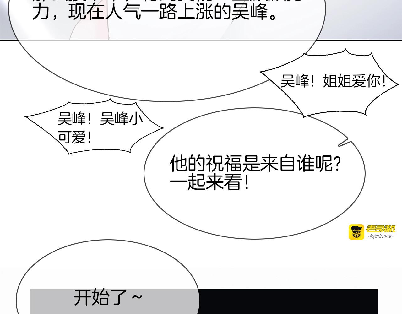 第36话 绯闻 第 97 页