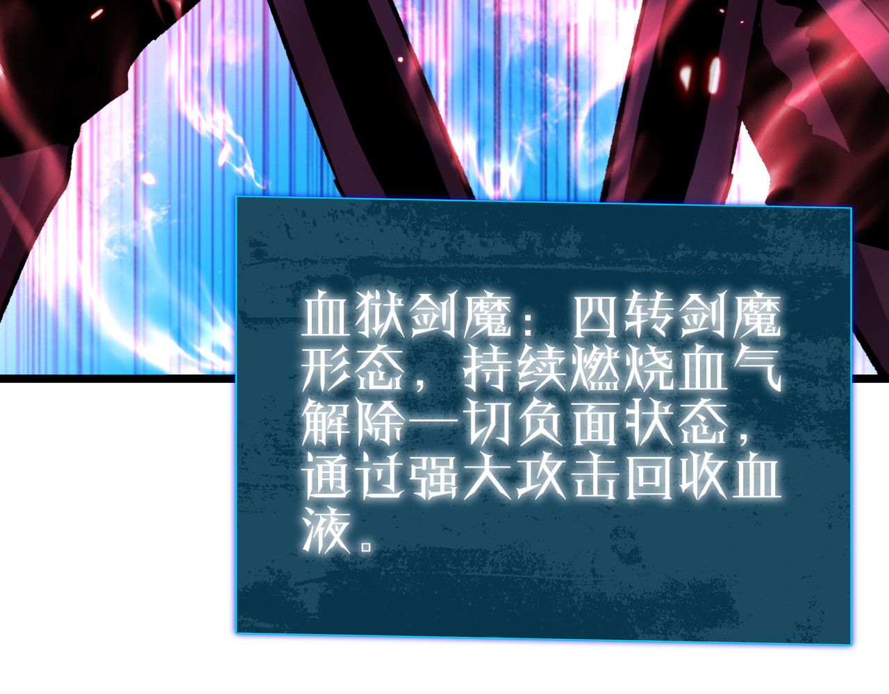 第147话 对战噩梦公会 第 210 页