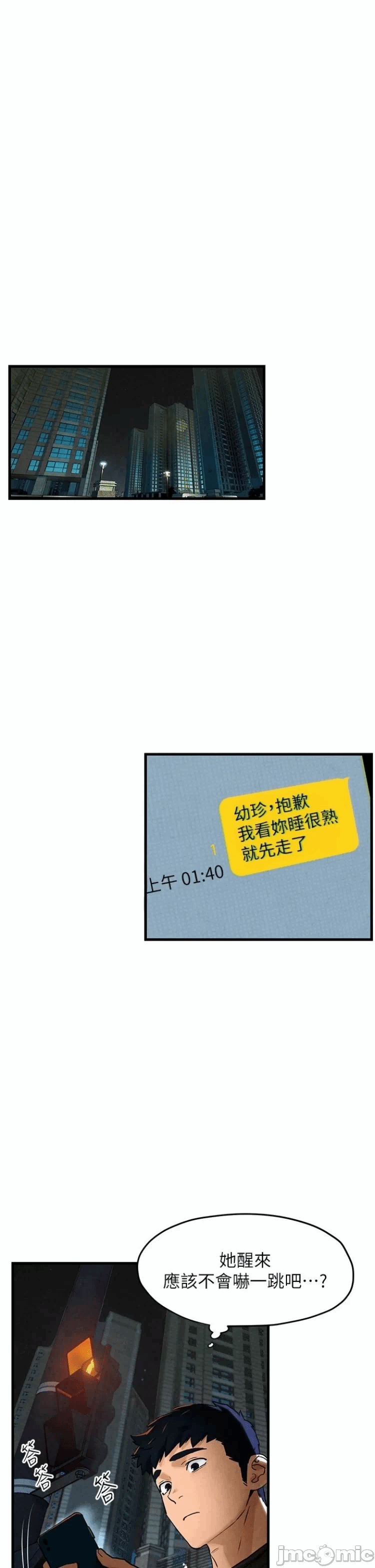 第7话 第 22 页