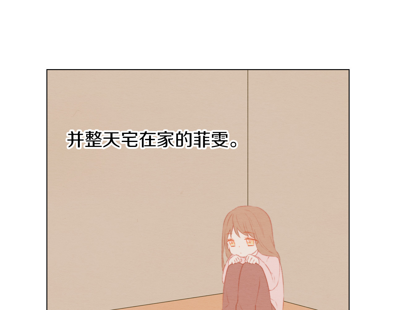 第35话 落幕之后 第 74 页
