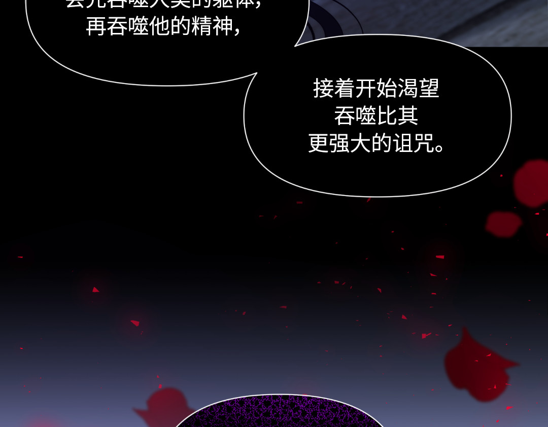 第31话 第 20 页