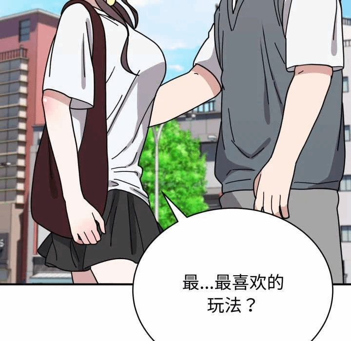 第6话 第 43 页
