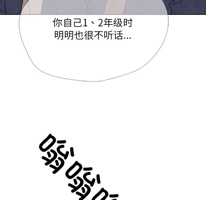 第330话 第 90 页