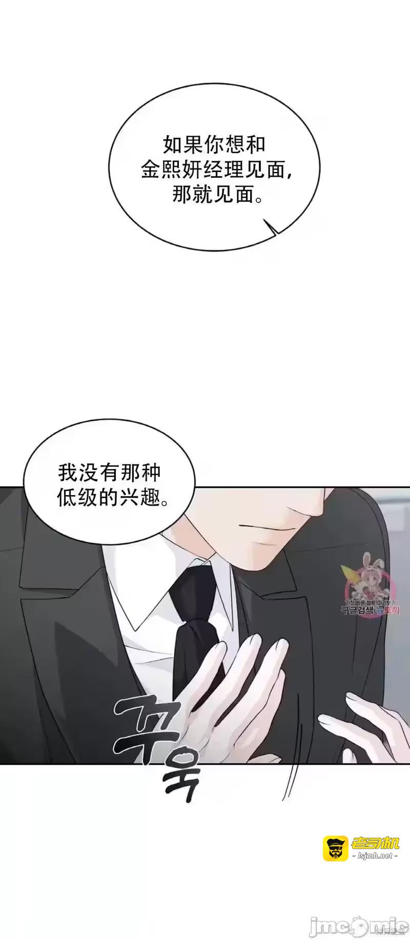 第15话 第 25 页