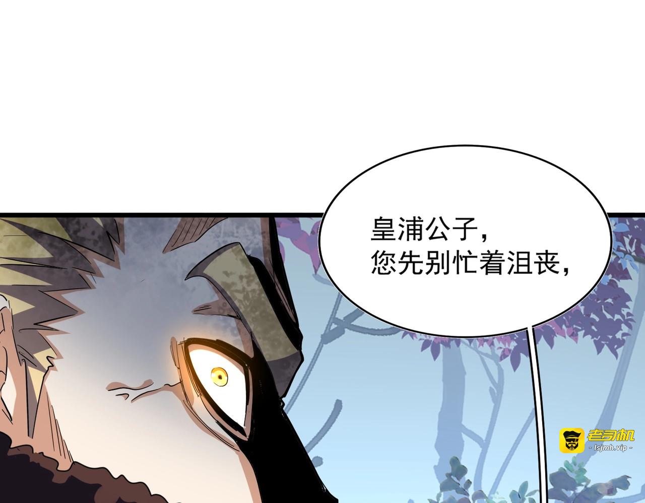第326话 不装了 第 93 页