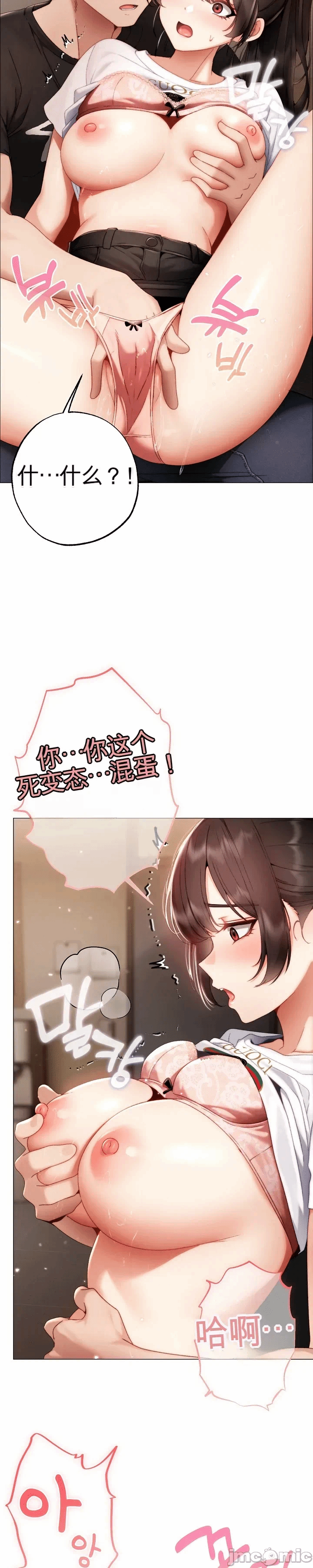 第30话 第 35 页
