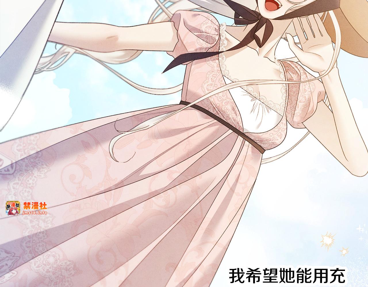 第51话 王妃的玩偶 第 17 页