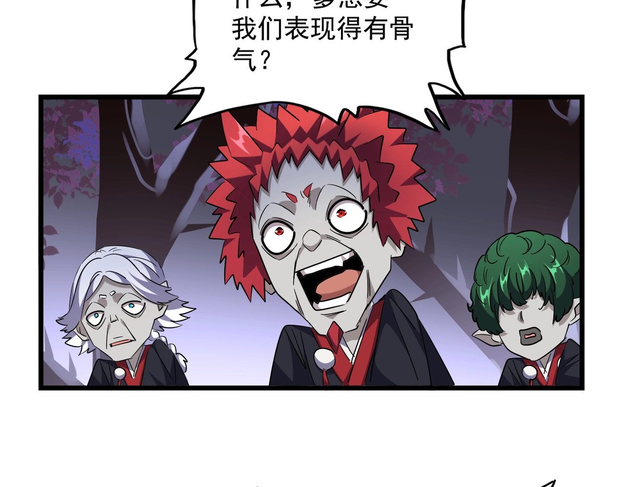 第266话 四鬼秘技 第 64 页