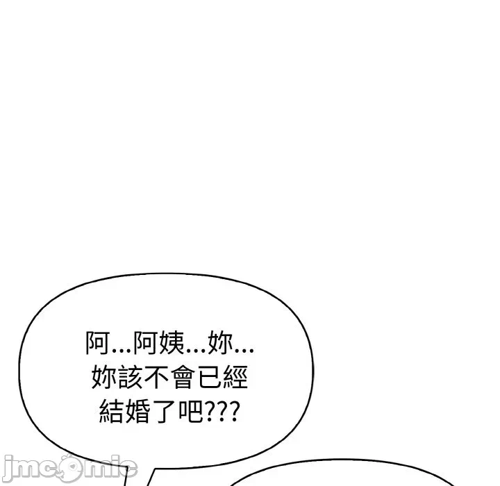 第10话 第 50 页