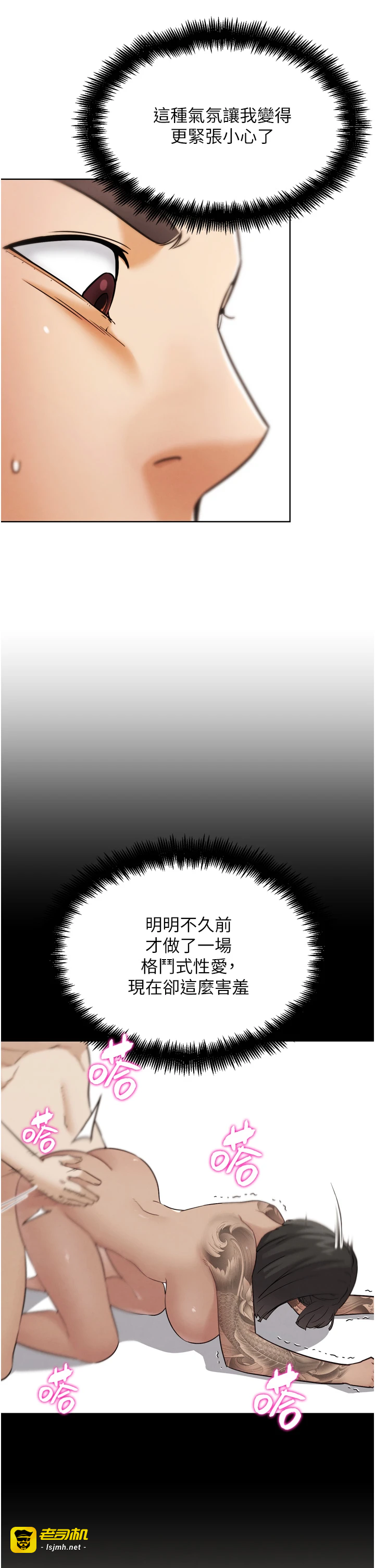 第27话 - 九尾狐取精中 第 15 页