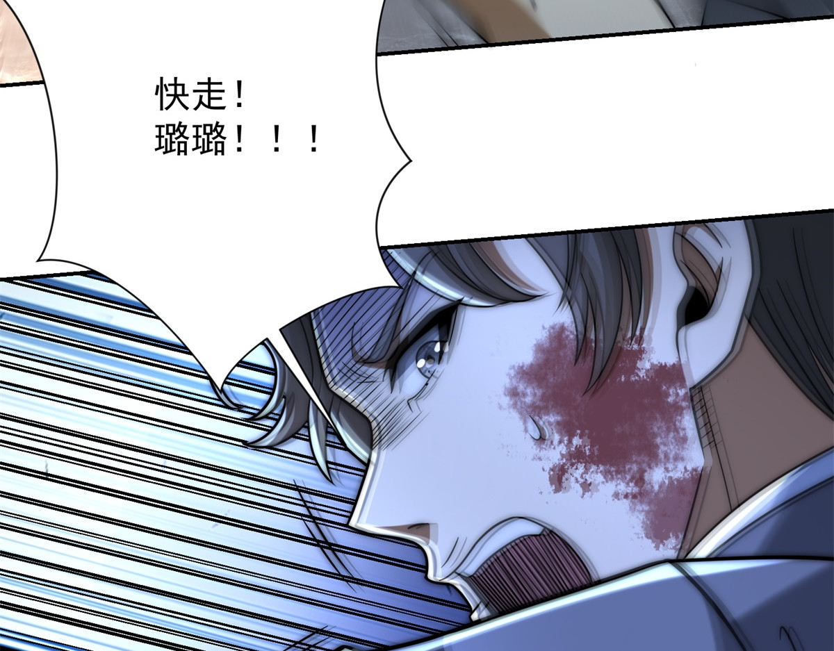 第64话 林天的小姨秦璐璐 第 68 页