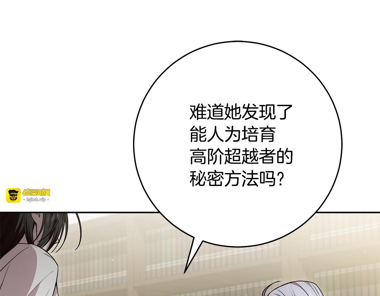 第19话 相伴而行 第 29 页