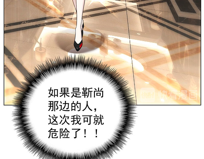 第69话 被抓到了！ 第 82 页