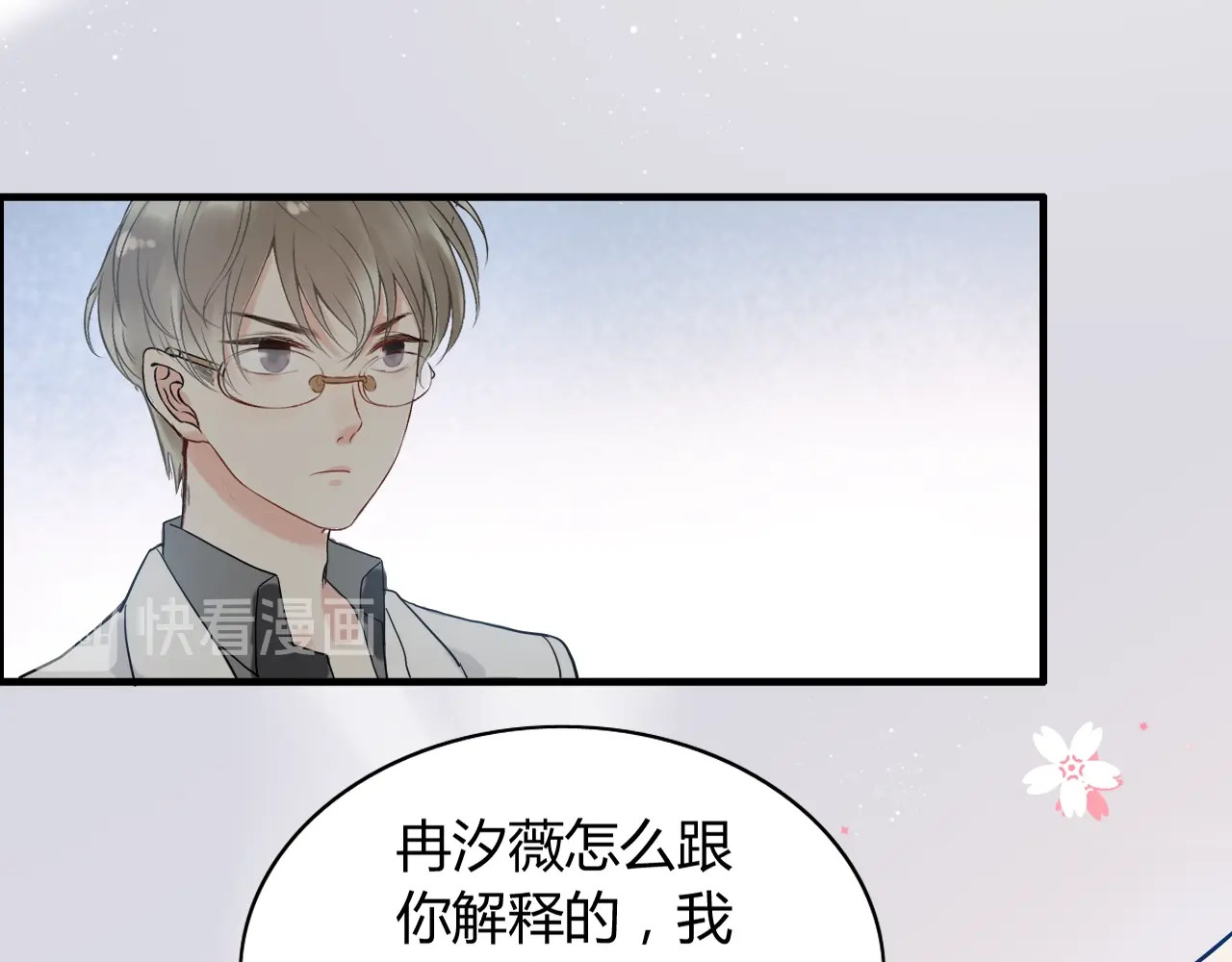 第213话 他的女人果然不一般 第 10 页