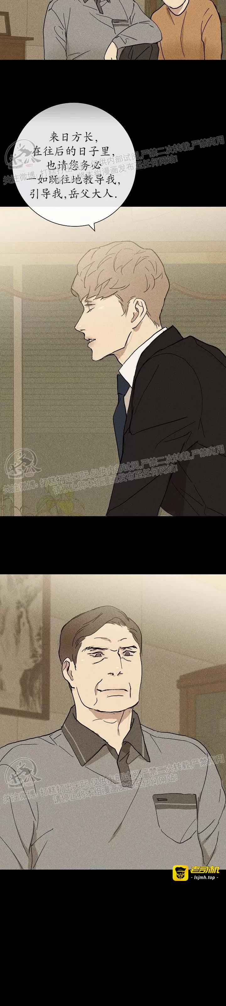 第04话 第 25 页