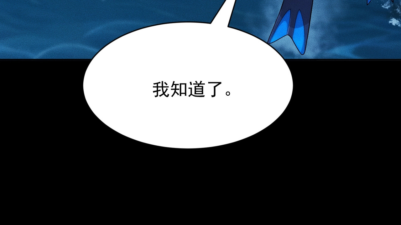 第56话 龙回滩！捞尸！ 第 80 页