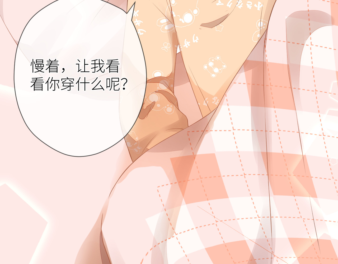 第十五话 约会 第 4 页