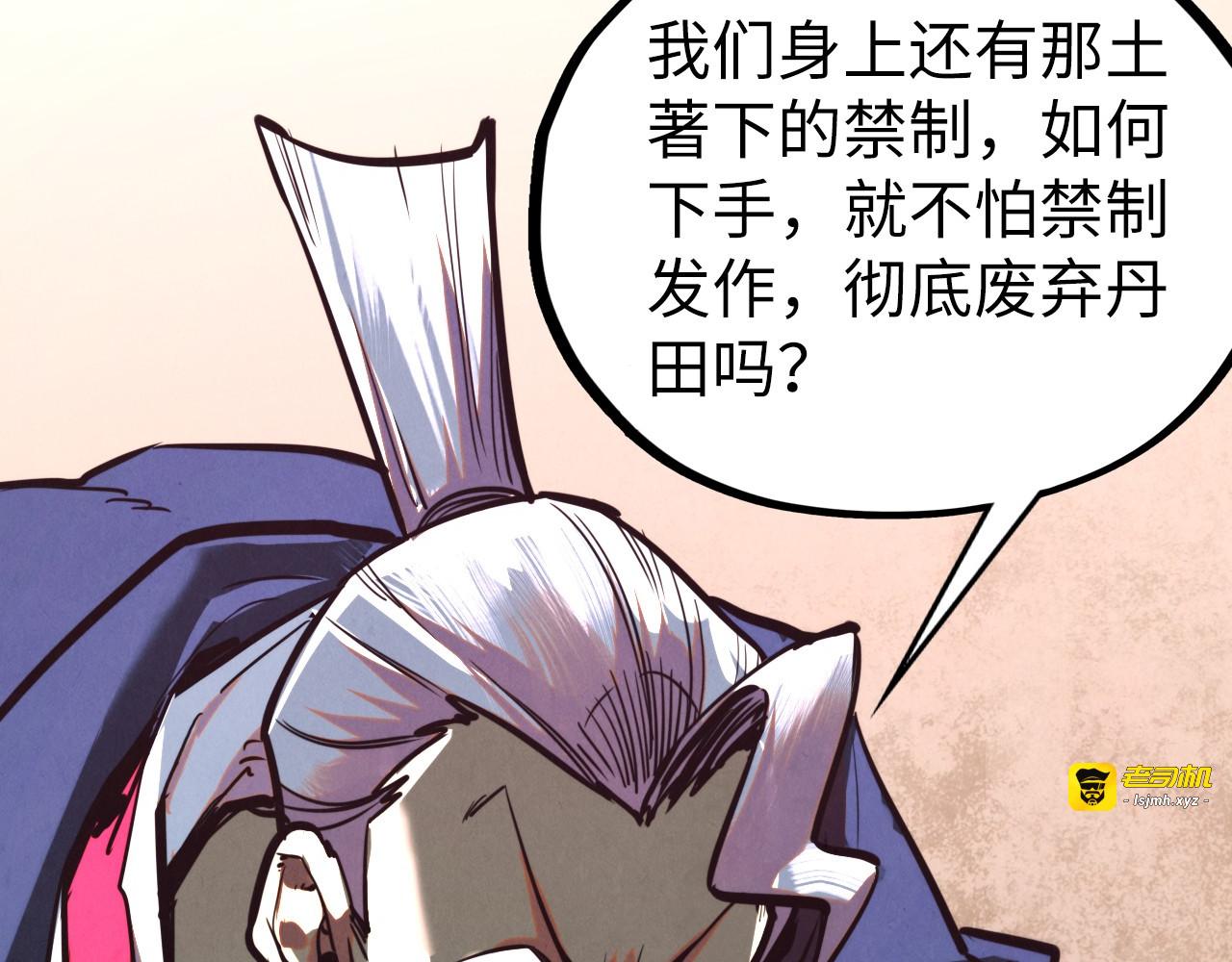 第443话 师徒相认 第 53 页
