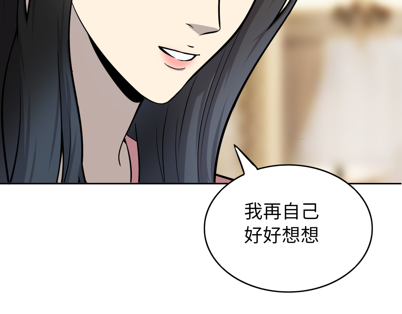 第16话 胆小鬼 第 136 页