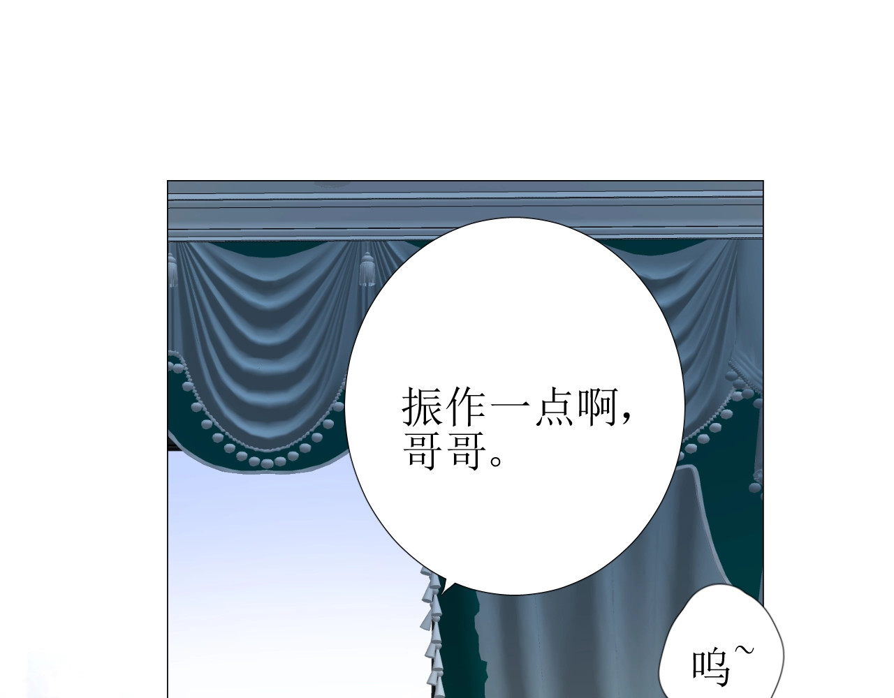 第43话 无法拒绝的条件 第 18 页