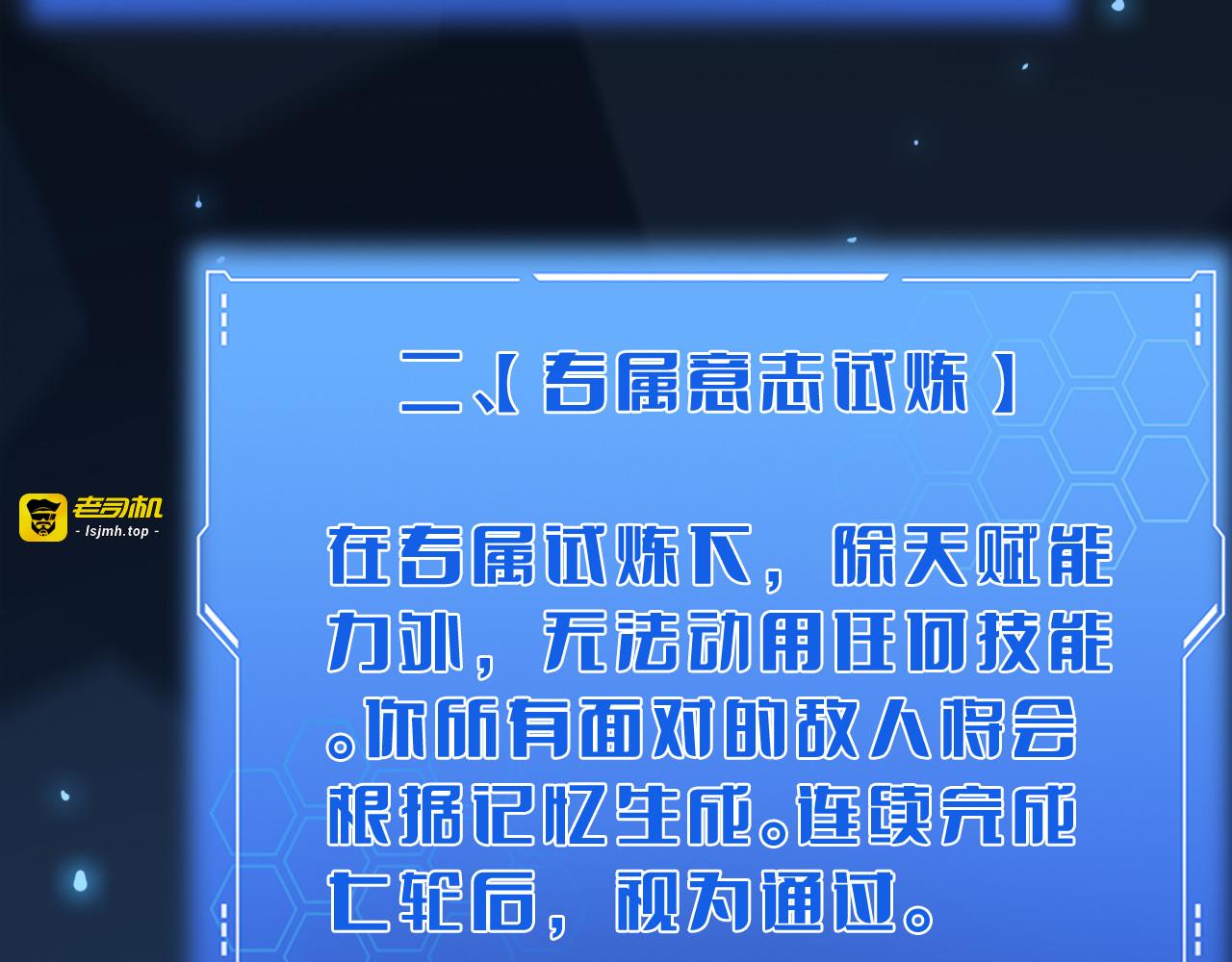 第40话 残忍的意志试炼 第 7 页