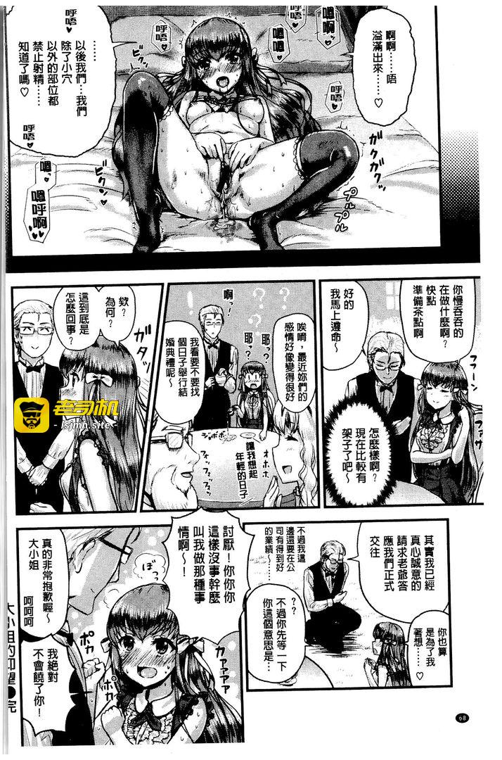 第1话 第 69 页