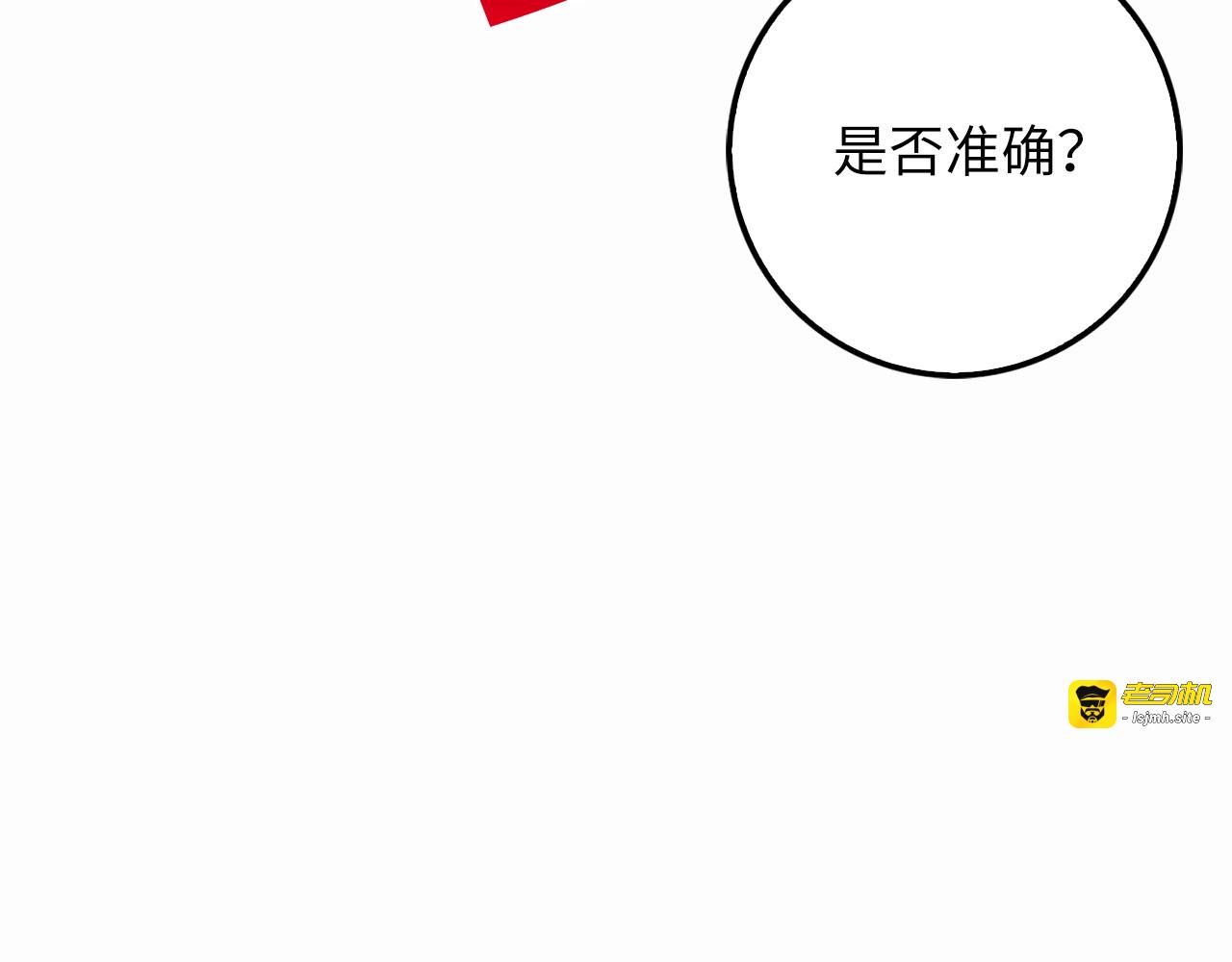 第8话 石贤 第 11 页