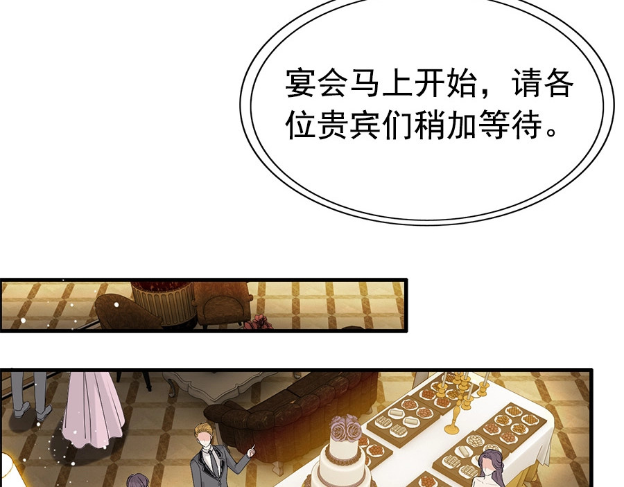 第225话 狭路相逢 第 84 页