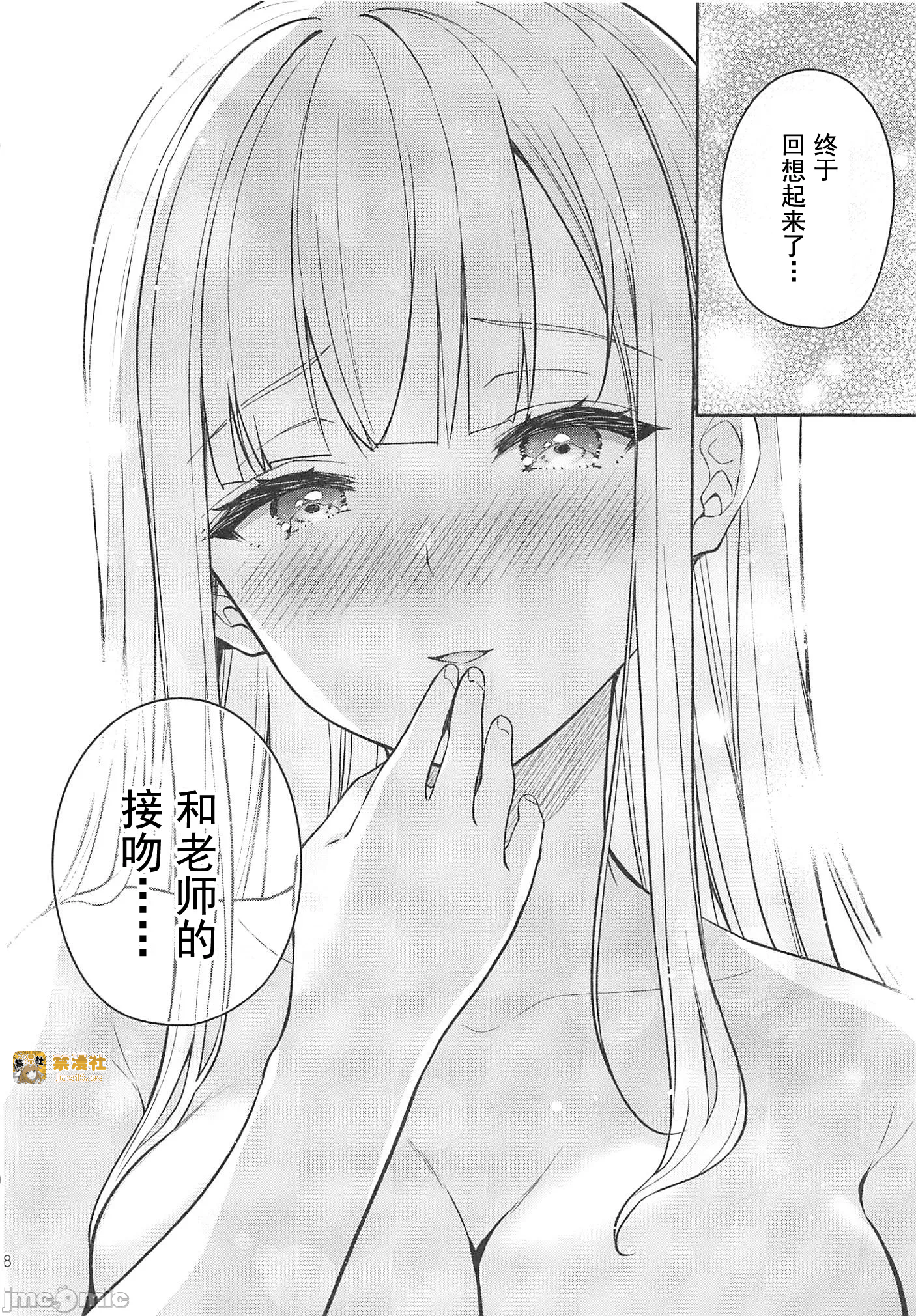 第一话 第 47 页