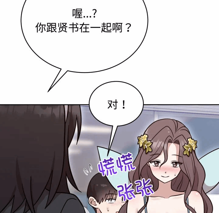 第17话 第 163 页
