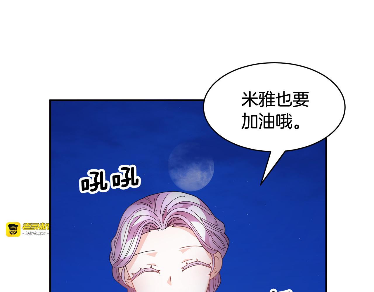 第80话 秘密被发现 第 125 页