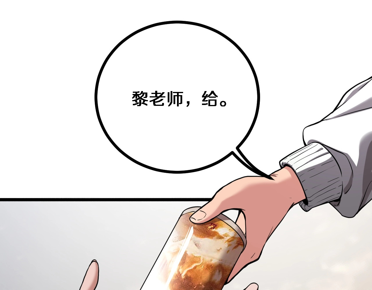 第1话 完美人生系统 第 134 页