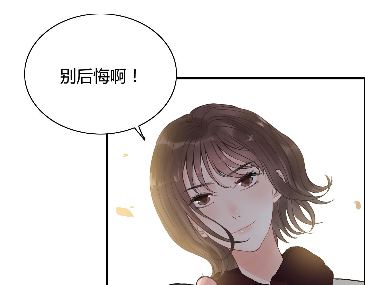 第173话 他对我太过热情？ 第 14 页