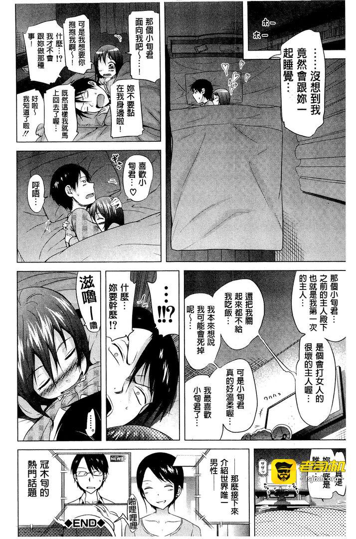 第1话 第 99 页