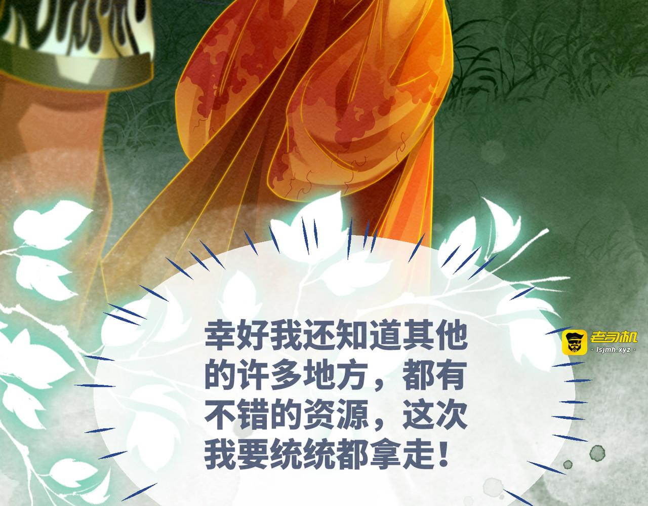 第137话 发展门派 第 87 页