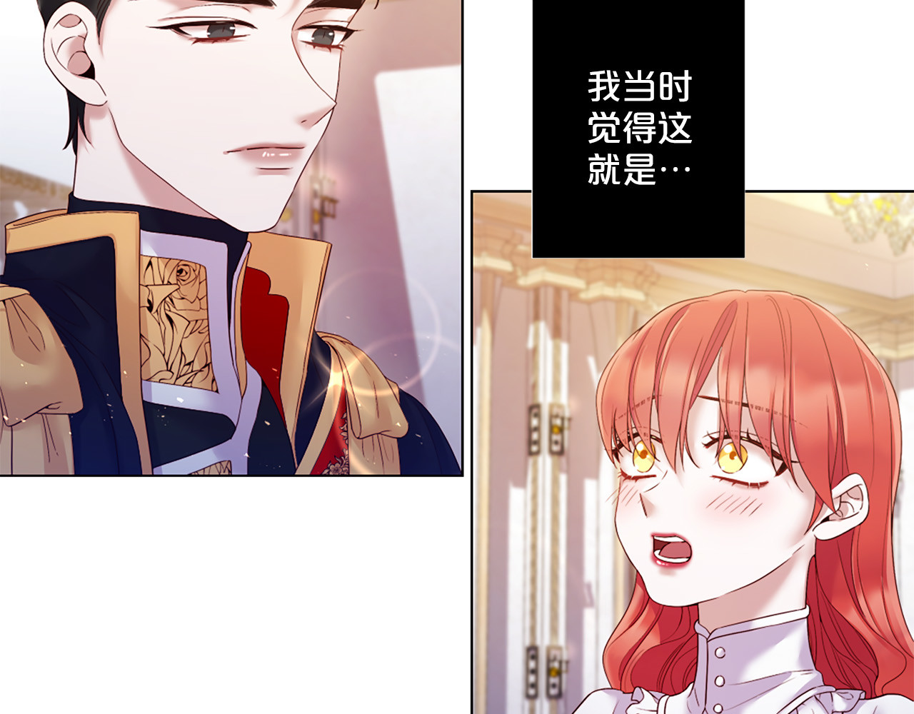 第78话 过去的爱 第 18 页